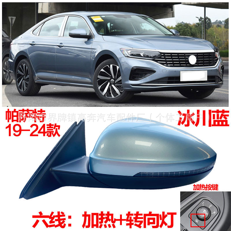 Подходит для Passat отражателя Passat 2019-2024 гг. в сборе ДЛЯ зеркала заднего вида PASSAT