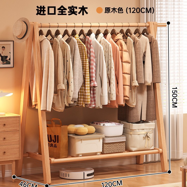 Solid wood clothes hanger, floor to ceiling, bedroom, coat rack, household clothes hanger, indoor clothes rack, storage rack, wooden clothes hanger