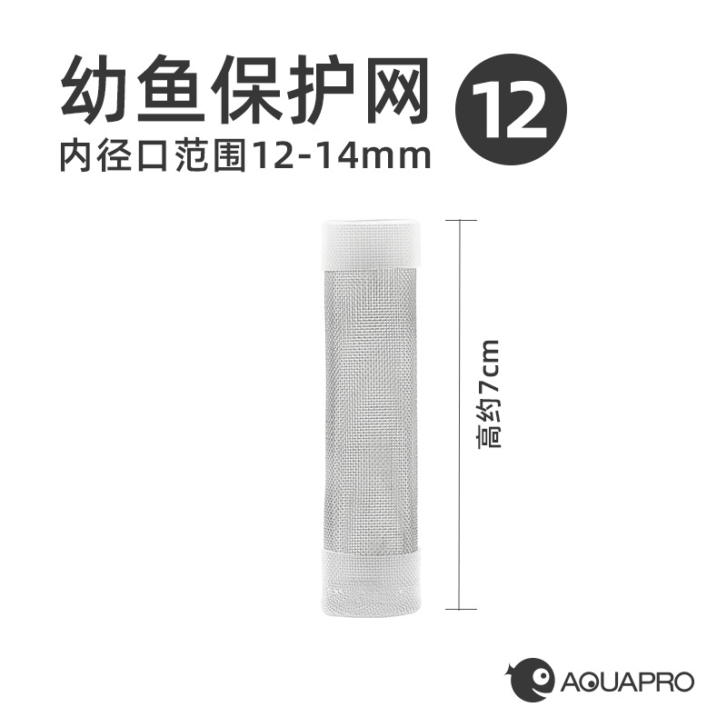 羡鱼 Фильтр из нержавеющей стали, хлопковый защитный чехол, защитная сетка