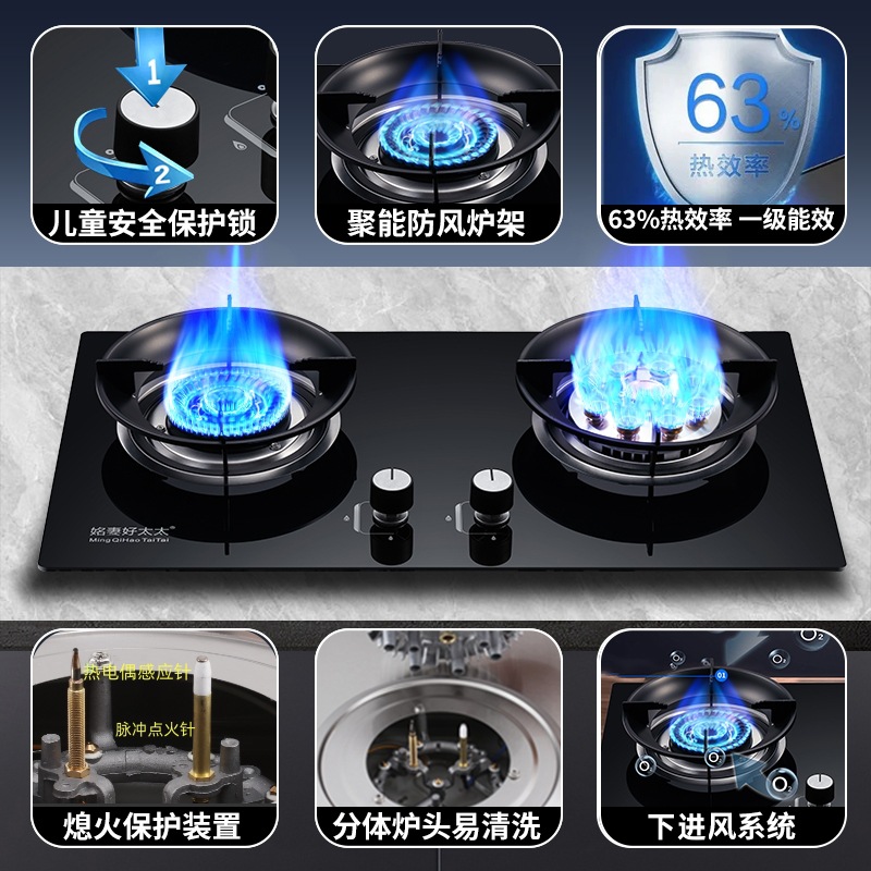 Встраиваемая газовая плита Home Fierce Fire JZT-HCF2