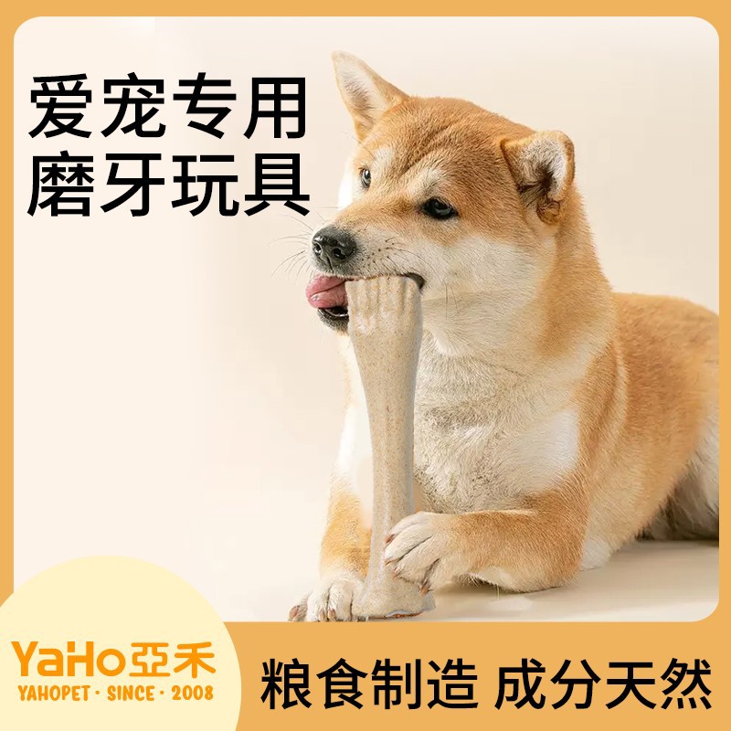YAHE DOG Зубы измельчают съедобные игрушки, большие палочки, укусы Teddy Corgi, домашние животные, самоконтроль, кусание, облегчение скуки