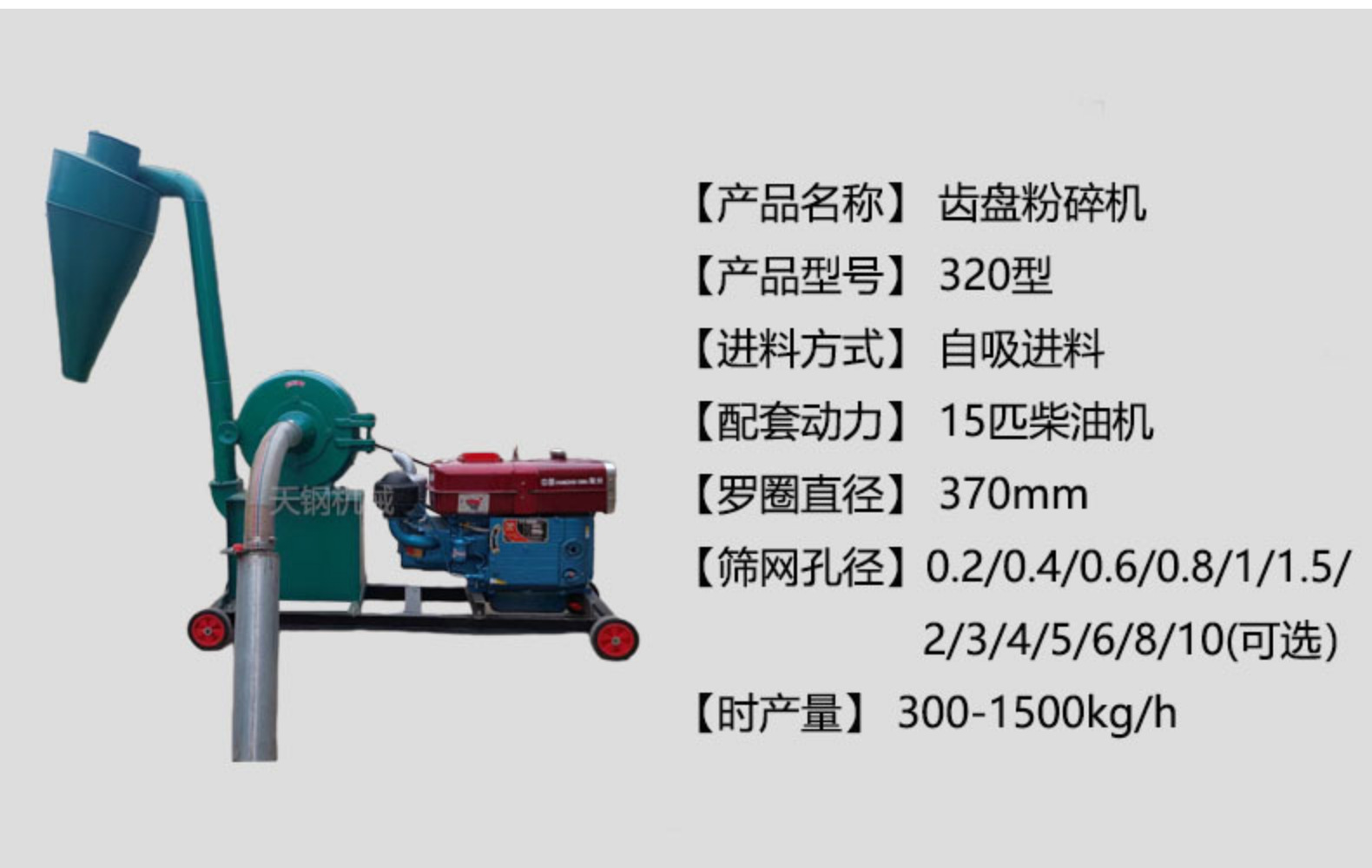 Manufacturer wholesale 9FC series toothed disc crusher, multifunctional dust removal crusher, five grain and miscellaneous grain corn mill