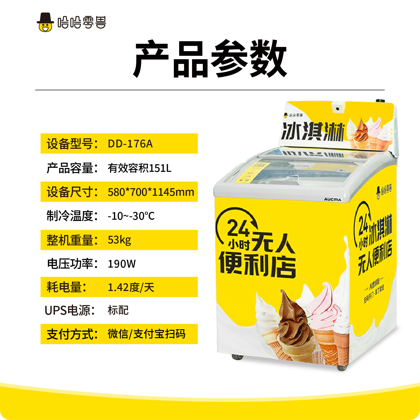 Haha, Zero Beast Billiards Hall fully automatic vending machine, unmanned self-service vending cabinet, 24-hour beverage and snack vending machine
