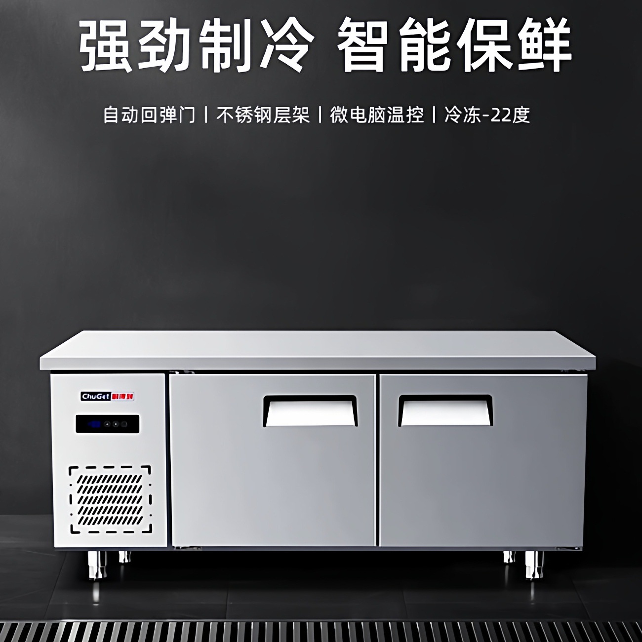 Commercial refrigeration workbench, refrigerator operating table, stainless steel freezer, flat freezer, milk tea shop, fresh-keeping kitchen freezer