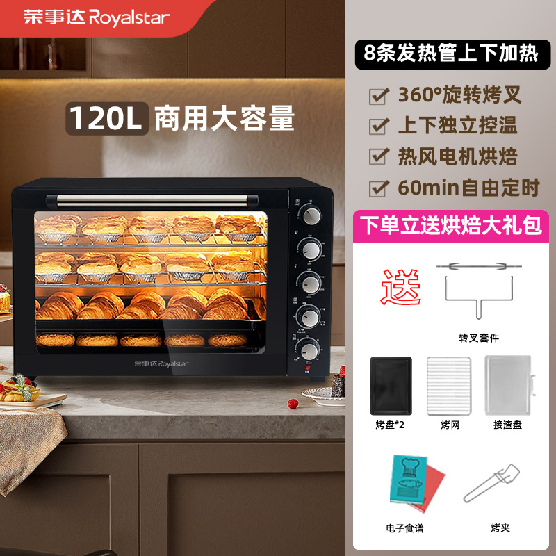 Rongshida 120 liter large capacity commercial oven hot air stove multi-layer baking household drying fermentation electric oven