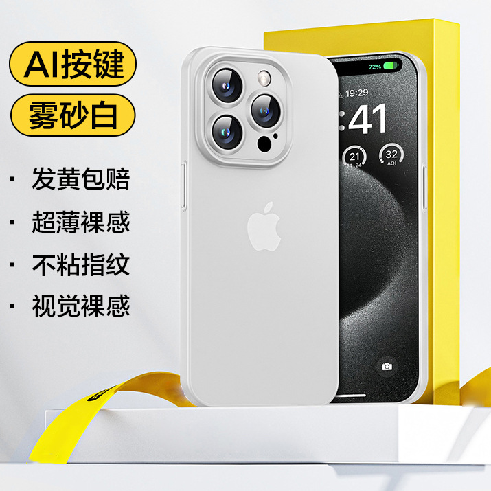 Suitable for Apple 16promax phone case, new iPhone 15 matte 14plus protective case, 13 thin and light heat dissipation