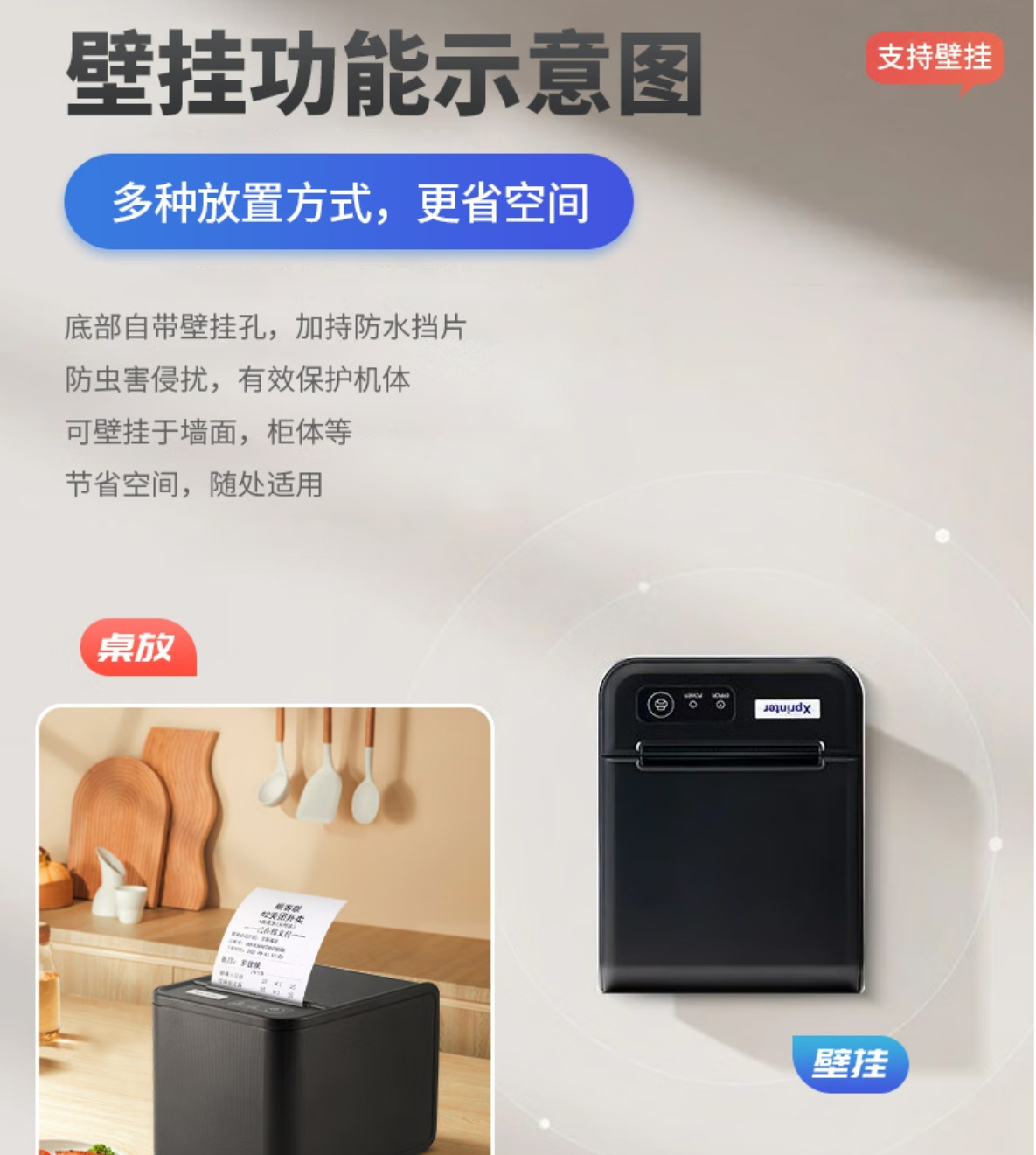 芯烨打印机80TS 美团打印机 80收银打印机  80切刀打印机 后厨