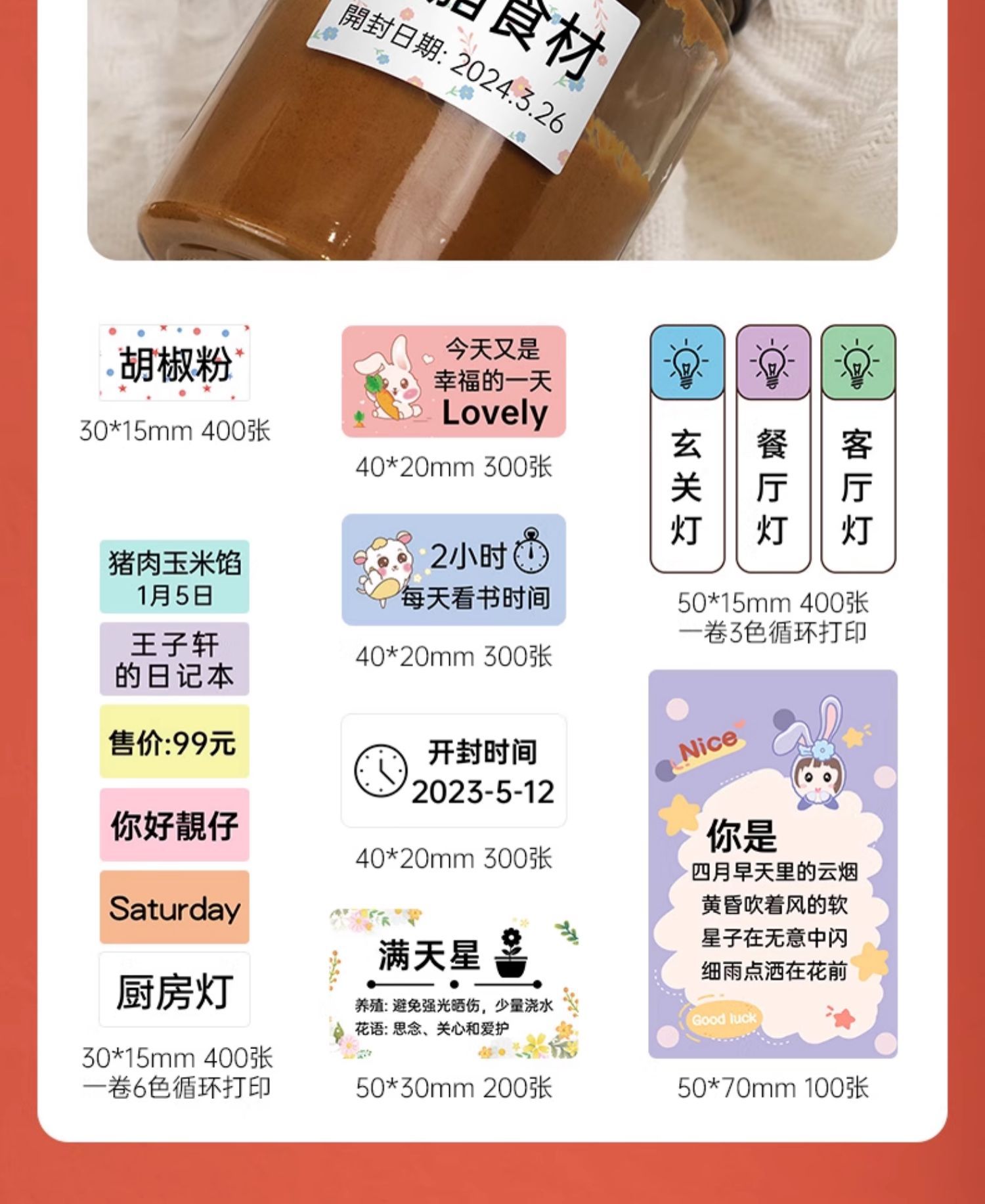 德佟P2珠宝标签打印机首饰品吊牌价格标签条码机手表玉石玉器翡翠