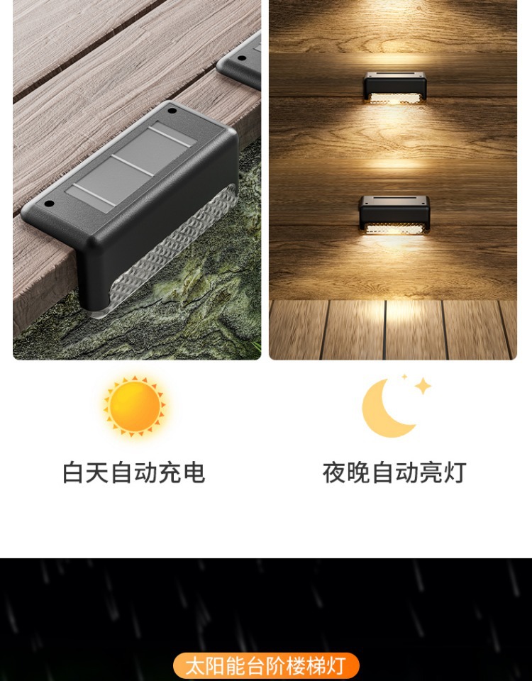 Solar outdoor lights, courtyard lights, garden walls, railings, decorative layout, waterproof home stairs, foot step lights