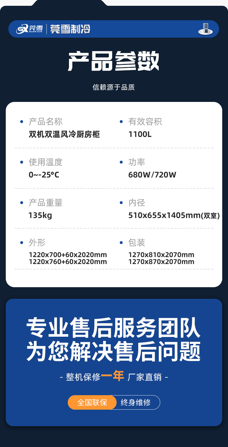 Guanxue four door refrigerator commercial air-cooled frost free freezer kitchen six door freezer baking refrigeration four door vertical