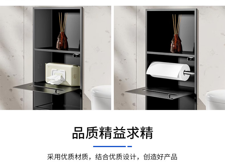 Toilet niche shelf, stainless steel trash bin, embedded bathroom tissue box, upright cabinet