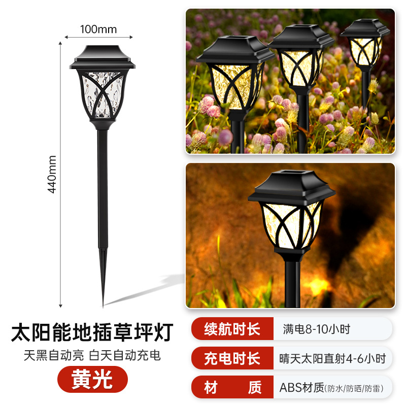 Solar powered LED lawn lights, outdoor waterproof induction lights, landscape plug-in lights, household courtyard lights, garden decorative lights