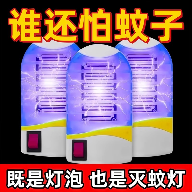 Powerful mosquito killing lamp, fly killing lamp, electric shock type fly killing lamp, household indoor blue light mosquito killer, plug-in type