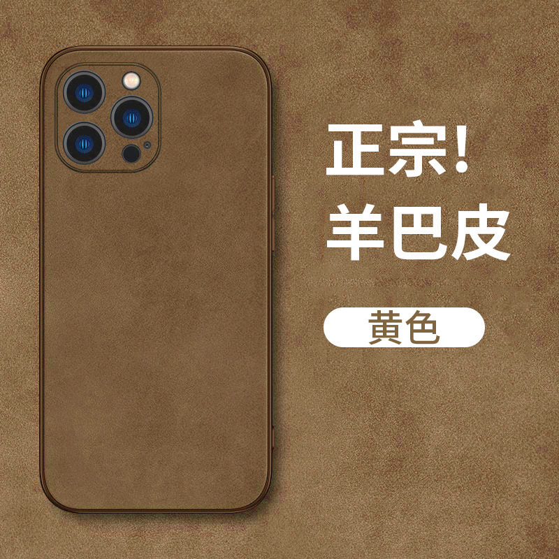 苹果15手机壳iphone13简约14pro羊巴皮11男款xr高级感xsmax保护套