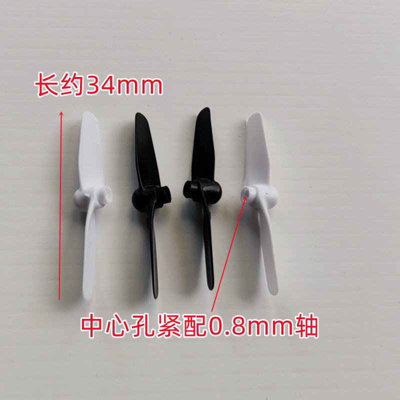 Small remote-controlled drone quadcopter accessories wing fan blades wing propeller blades approximately 3.5CM