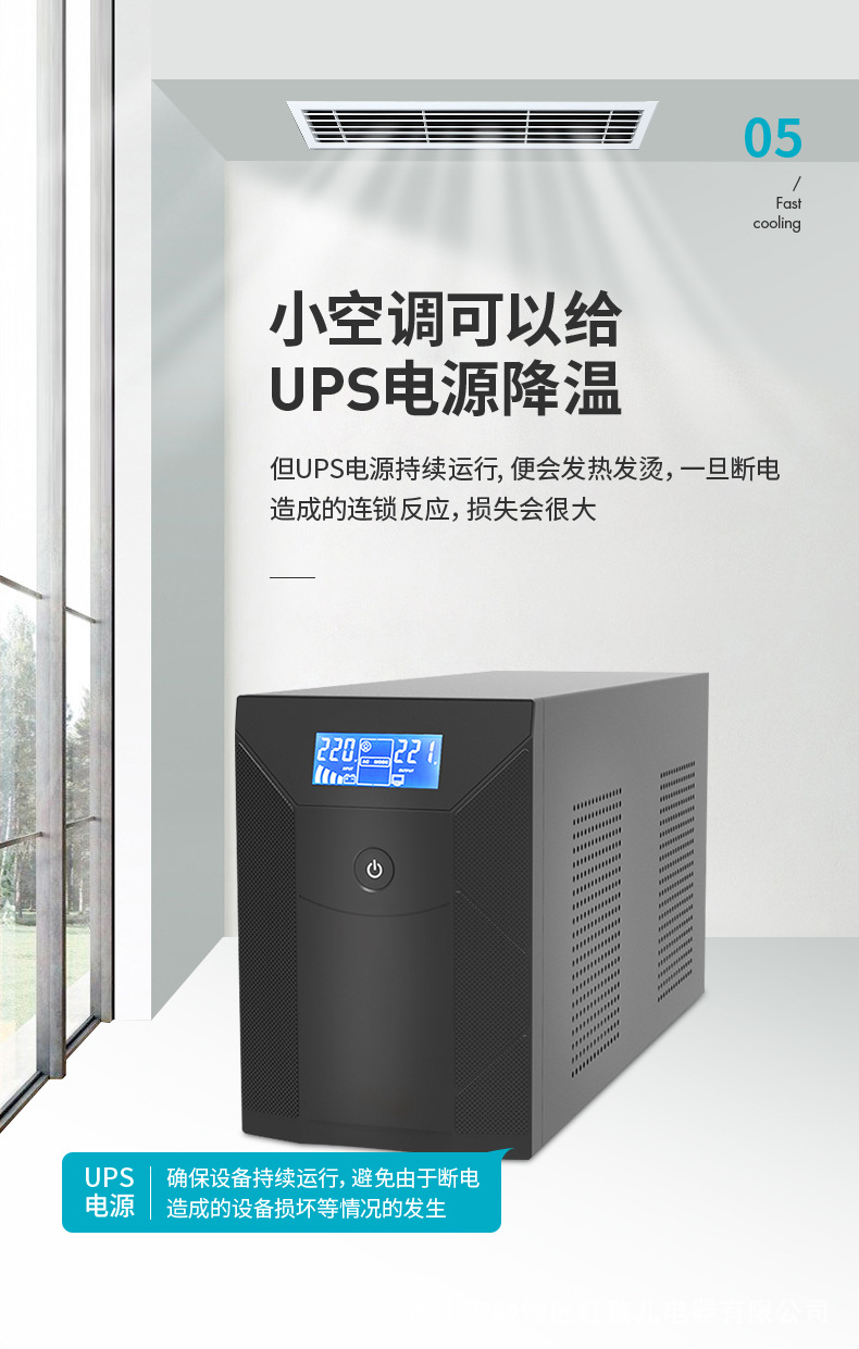 电梯空调详情20211112_10.jpg