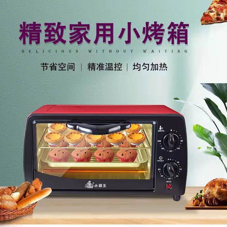 Мини-печь электрическая Xiaobaowang 12L