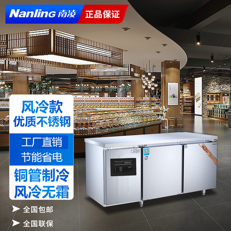 卧式商用冰柜工作台 不锈钢冷藏保鲜柜 酒店厨房专用操作台