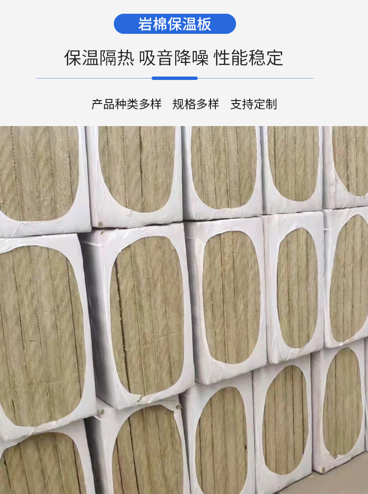 岩棉板详情页_04.jpg