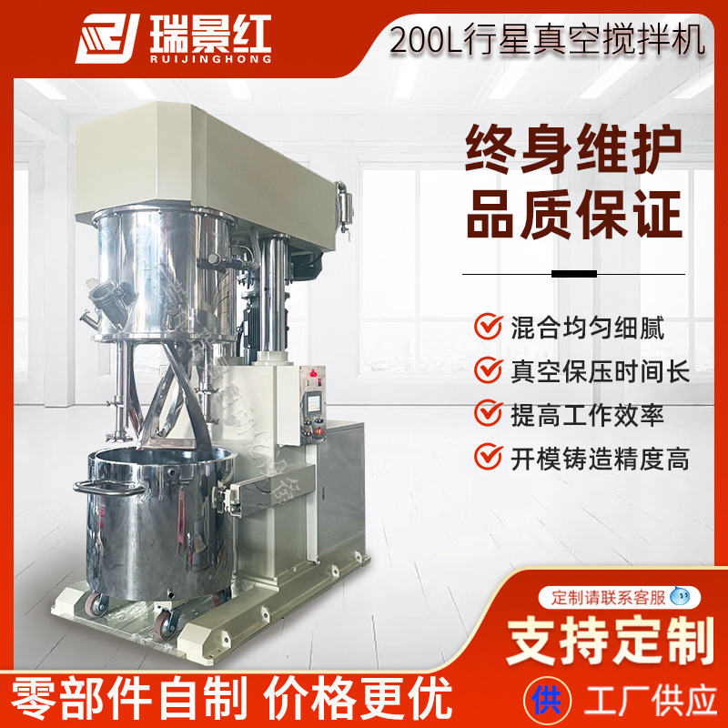 Manufacturer 200L industrial grade planetary mixer with silicone sealant and stainless steel mixing tank