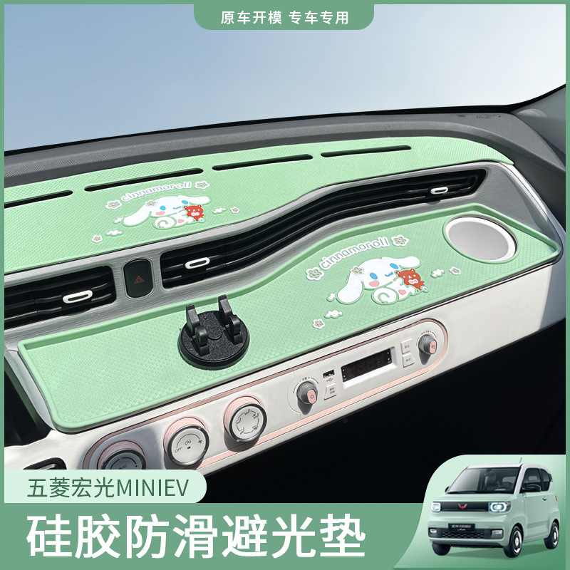 Wuling Hongguang Miniev Macaron Central Control Deatings Deliting Deloma Delom