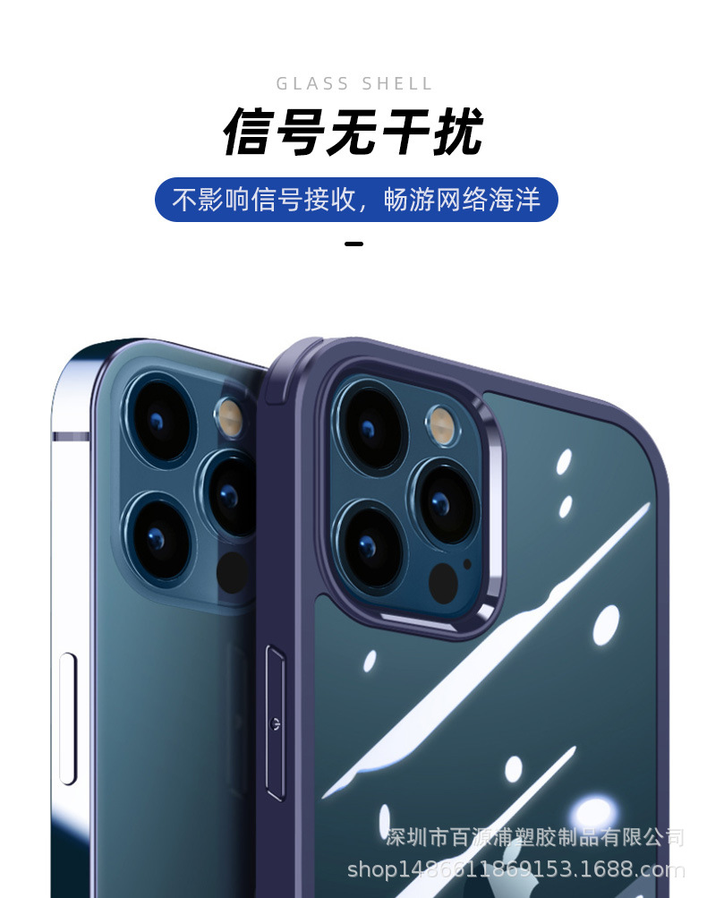 苹果16透明玻璃手机壳iphone新款手机15夏天14高级感pro防摔x