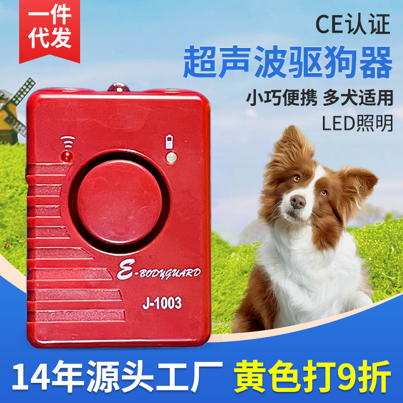 Черные технологии Huzai Brand Ultrasonic Dog Dog Dog Dog Dog Dog Dog Dog Dog Dogs, несущая собака, укусить волчья крепость Flash Incarius оптом