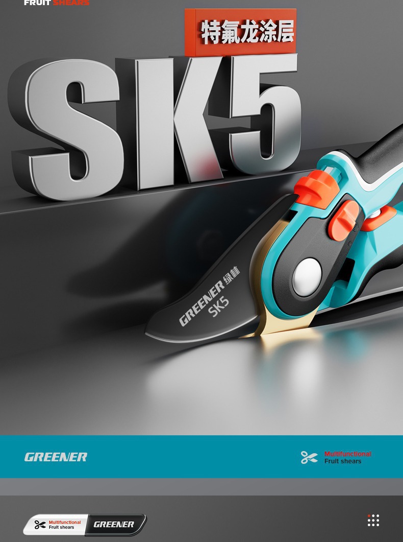 绿林SK5修枝剪贴合手掌久握不累 粗枝省力园艺剪刀园林专用花枝