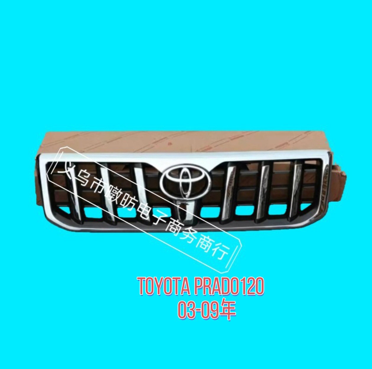 Подходит для Toyota TOYOTA PRADO120 03-09 года выпуска, решетка радиатора с логотипом Toyota.