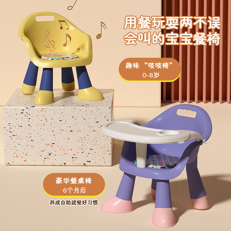Детское пластиковое кресло для кормления Fun Childhood универсальное