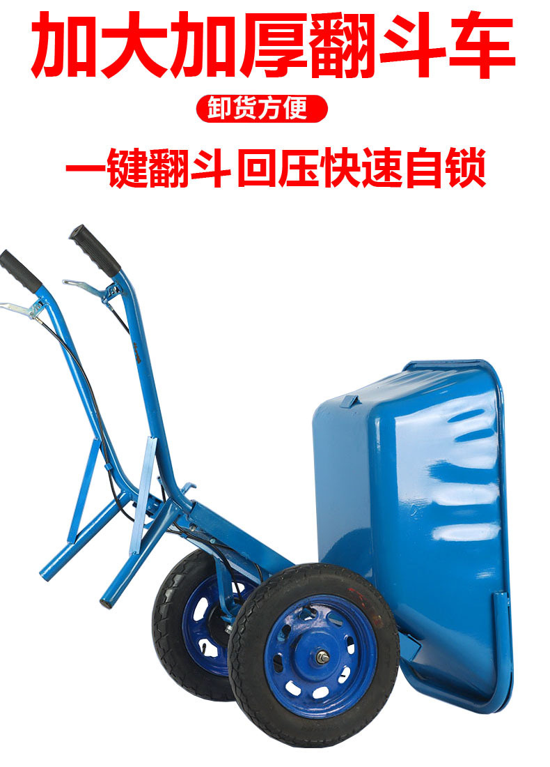 Thickened double wheeled single wheeled cart for household construction sites, double wheeled single wheeled dump truck for breeding farms, garden soil and fertilizer handling vehicles