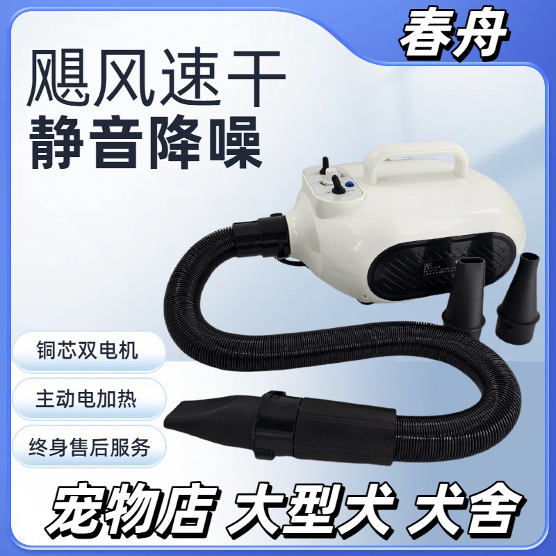 Chunzhou B22 PET Двойной двигатель водонадошливой воздуходувки с высокой мощностью кошка и собака специальная сушильная машина для мытья собаки большой собачья фен