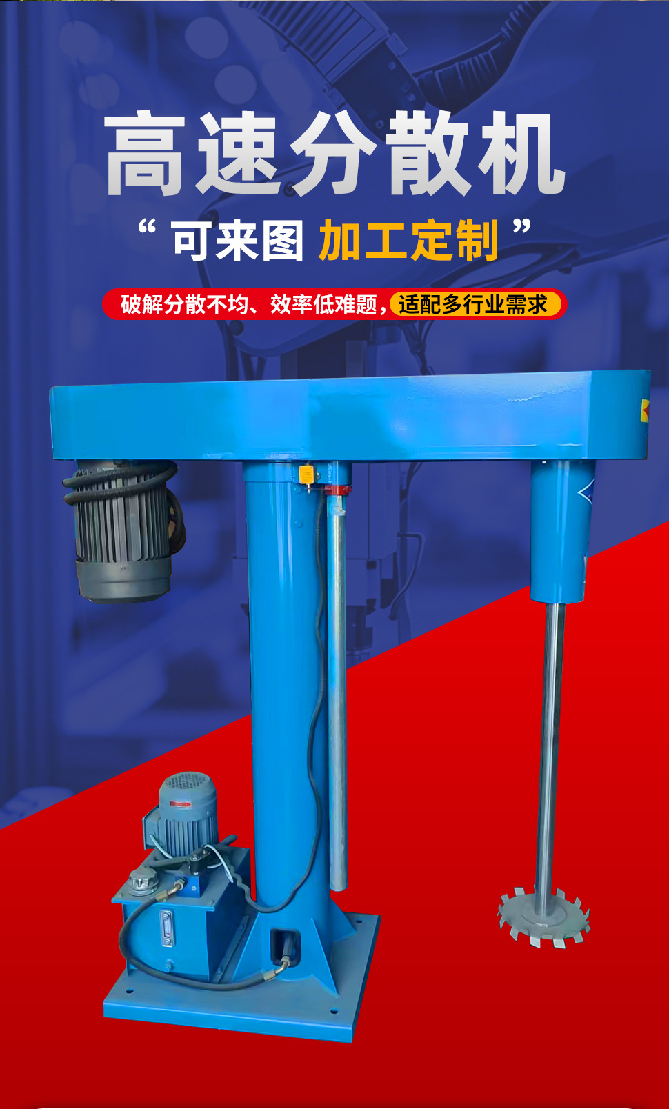 Electric high-speed disperser laboratory small industrial large optional pigment dye stirring disperser manufacturer