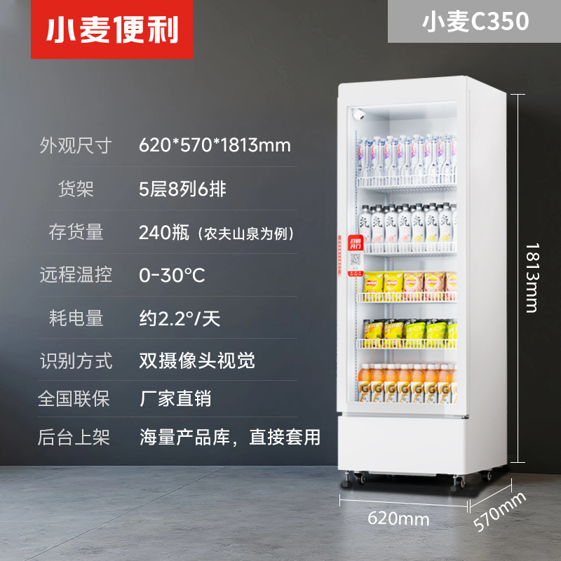 Wheat vending machine, unmanned vending machine, vending machine, beverage retail vending machine, manufacturer direct sales