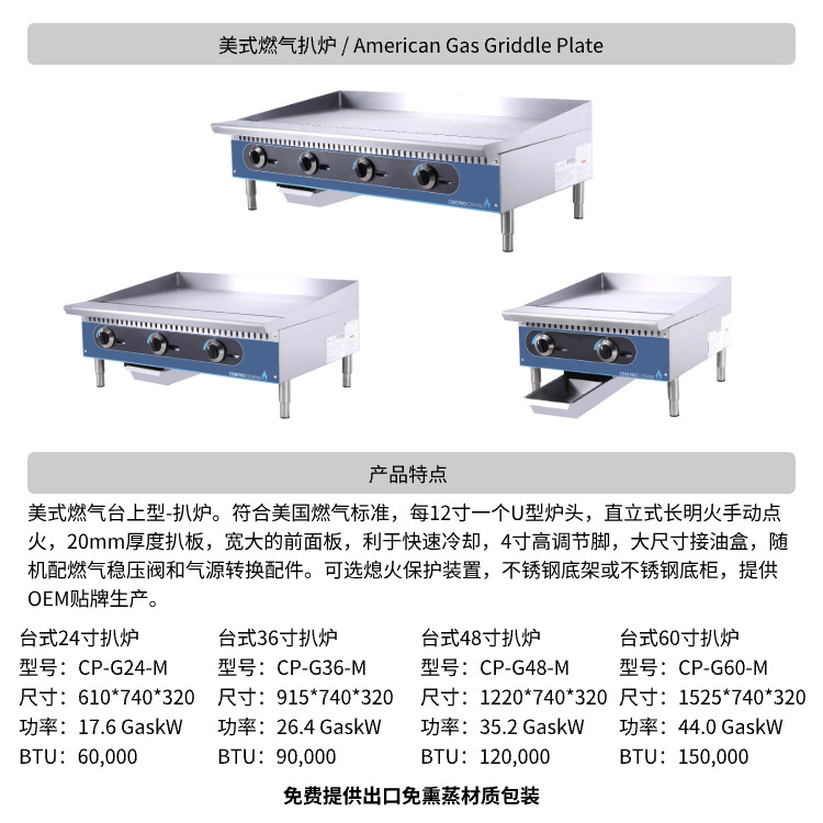 外贸美式燃气厨具商用厨房烹饪设备 American Cooking Equipment