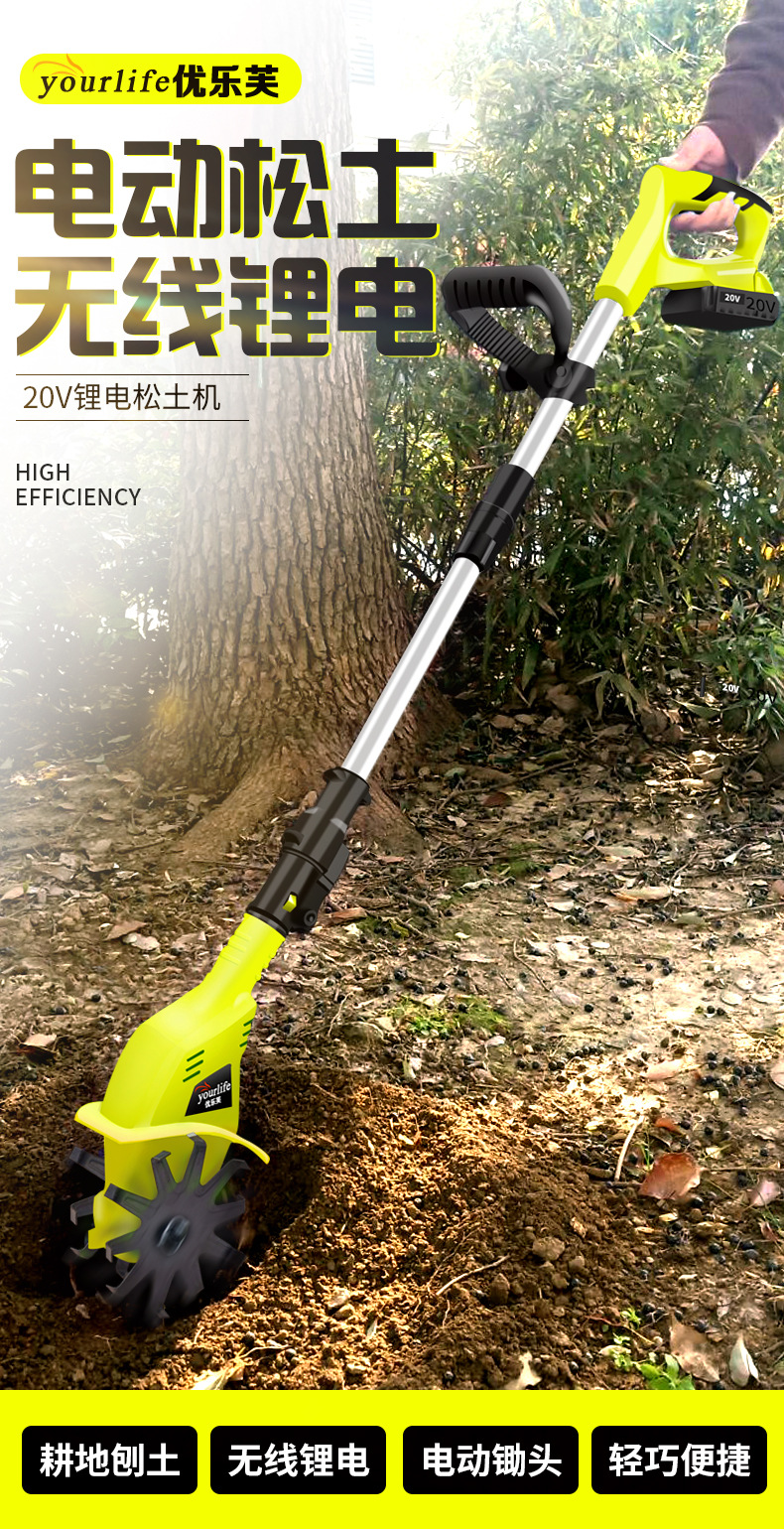 优乐芙手持锂电微耕机松土机农用翻土机小型家用电动锄头旋耕机