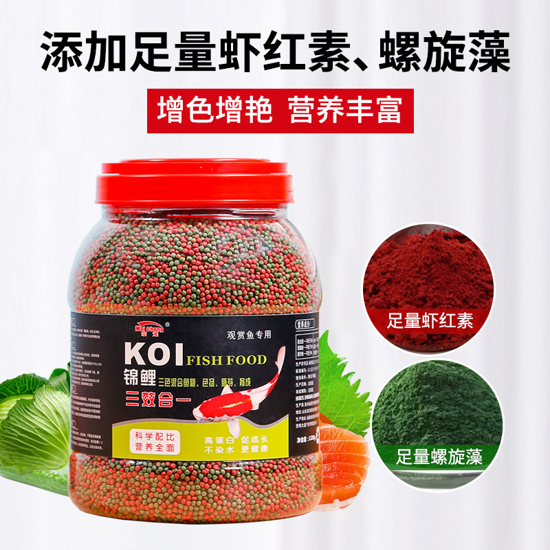 Аквариум тропическая декоративная рыба -корма Koi Gold Fish увеличивает гранулированную рыбу на плавающей рыбе и зерно. Универсальная рыба корм