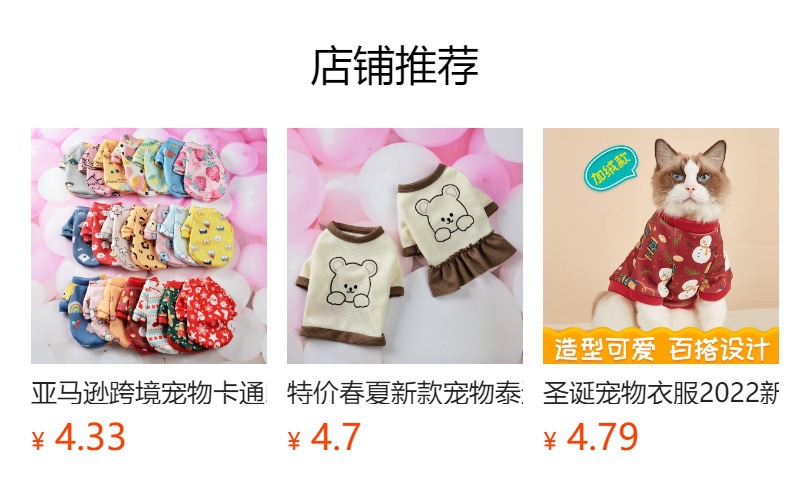 预览状态下无法点击,发布后,可点击跳转到对应的商品页面