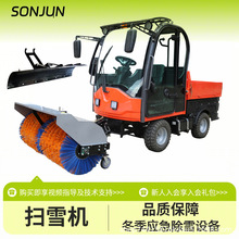 Gasoline snow shovel, small snow sweeping and throwing machine, fully gear automatic transmission, hydraulic multifunctional road snow removal vehicle