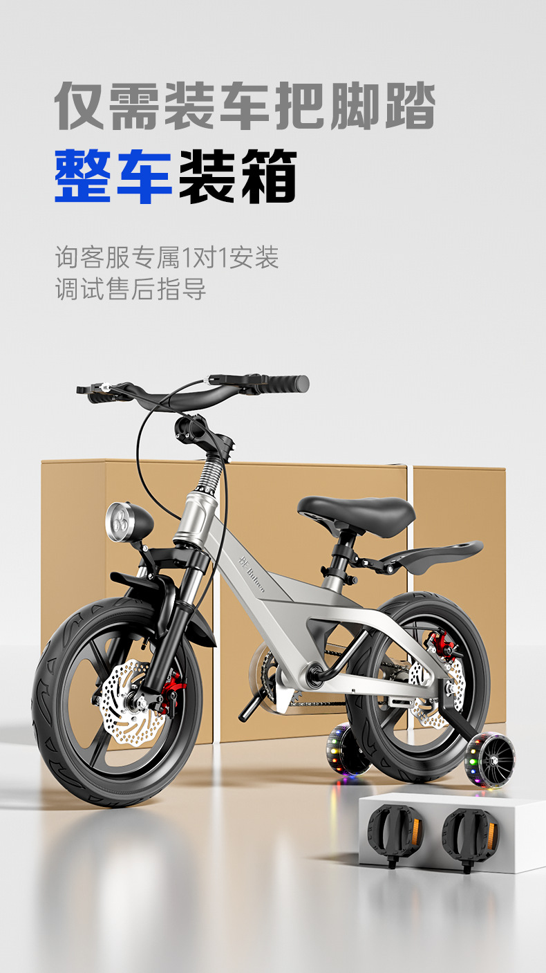 镁合金儿童自行车2-5-6-7-8岁4小孩脚踏车男孩单车女孩童车骑行