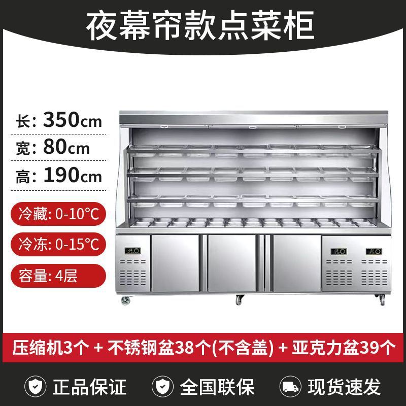 Spicy Hot Pot display cabinet, order cabinet, Maocai commercial refrigerated freezer, string equipment, barbecue freezer