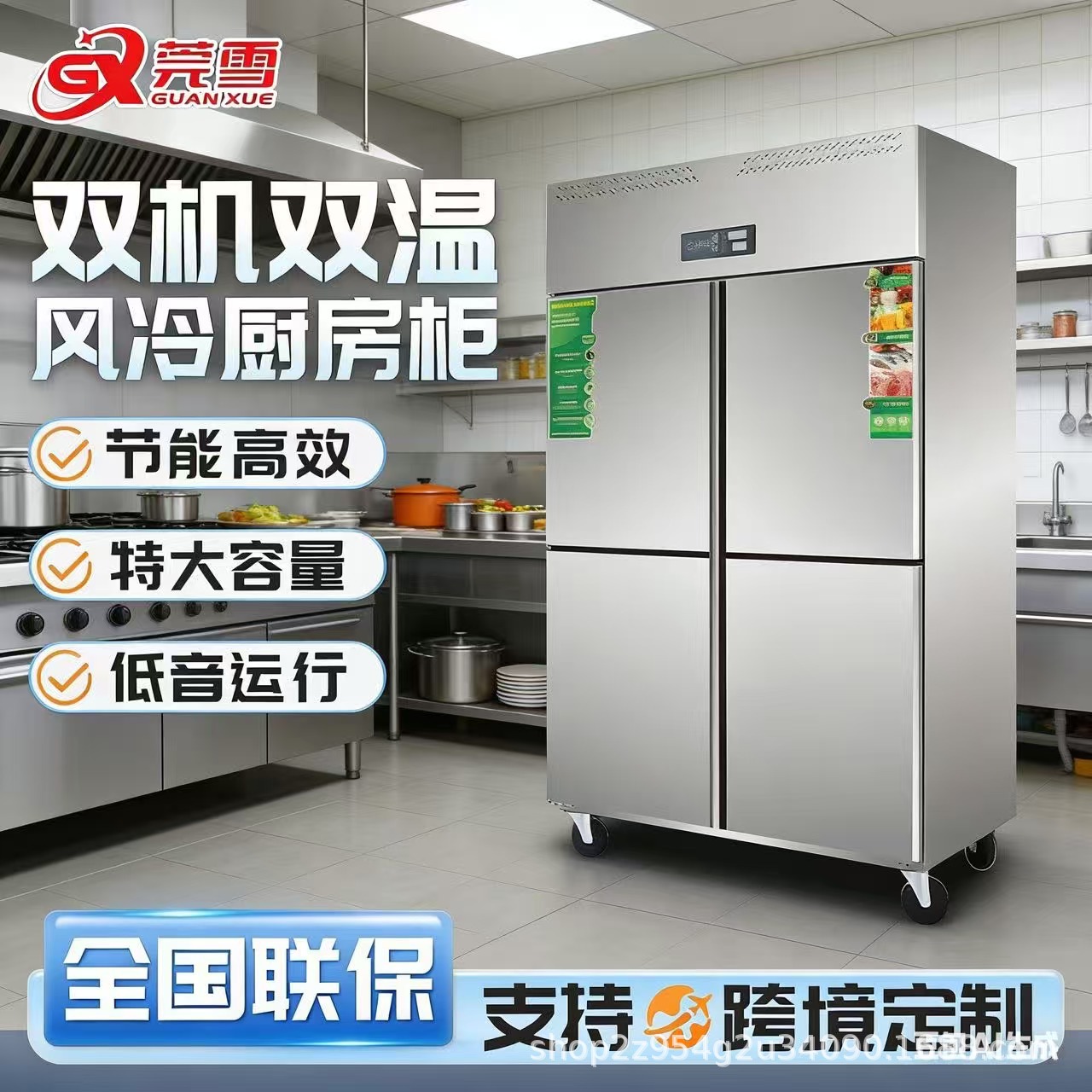 Guanxue four door refrigerator commercial air-cooled frost free freezer kitchen six door freezer baking refrigeration four door vertical