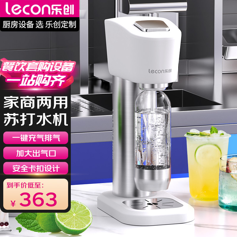 Lechuang Soda Water Machine Commercial Homemade Bubble Machine Milk Tea Fried Chicken Shop Carbonated Beverage Machine Portable Bubble Water Machine