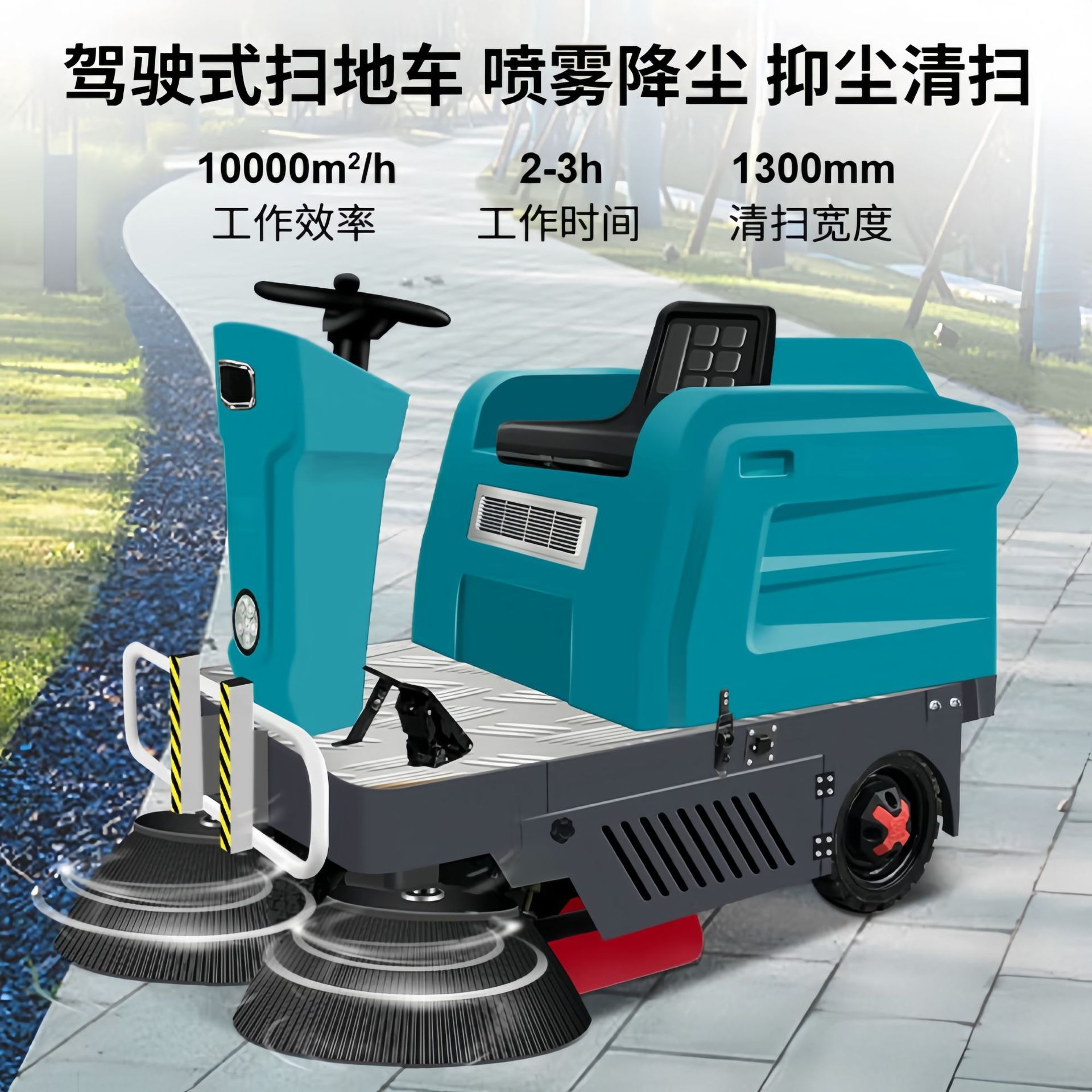 室外驾驶式商用清洁扫地机小区公园小型电动清扫车