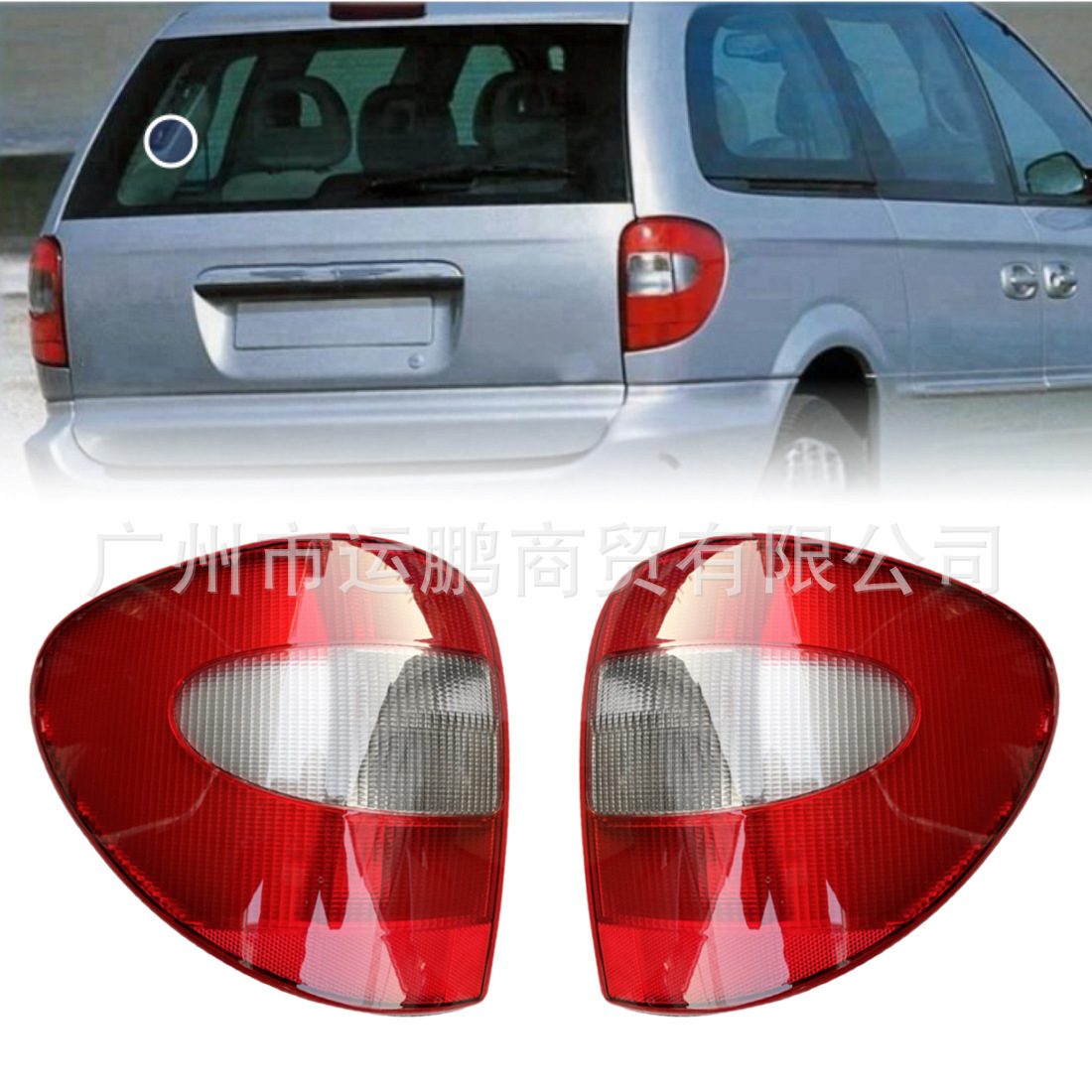 Подходит для Chrysler 03-10 Grand Voyager левый и правый задний фонарь в сборе 4857306AB 4857307AB