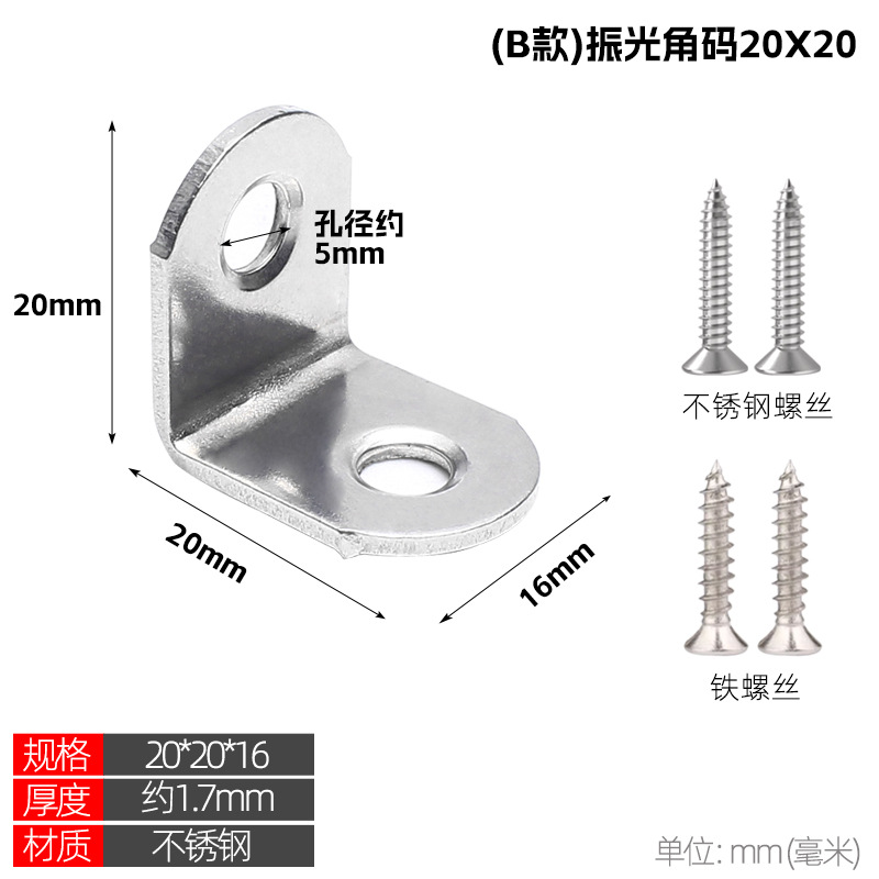 Stainless steel corner bracket 90 degree right angle fixator, thickened and widened partition, angle iron L-shaped cabinet connector, layer board bracket