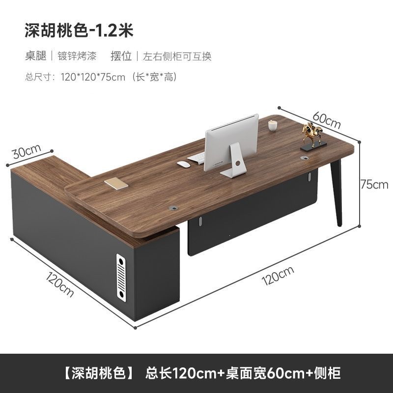 办公桌办公室桌椅组合简约现代经理总裁单人桌电脑桌大班台老板桌