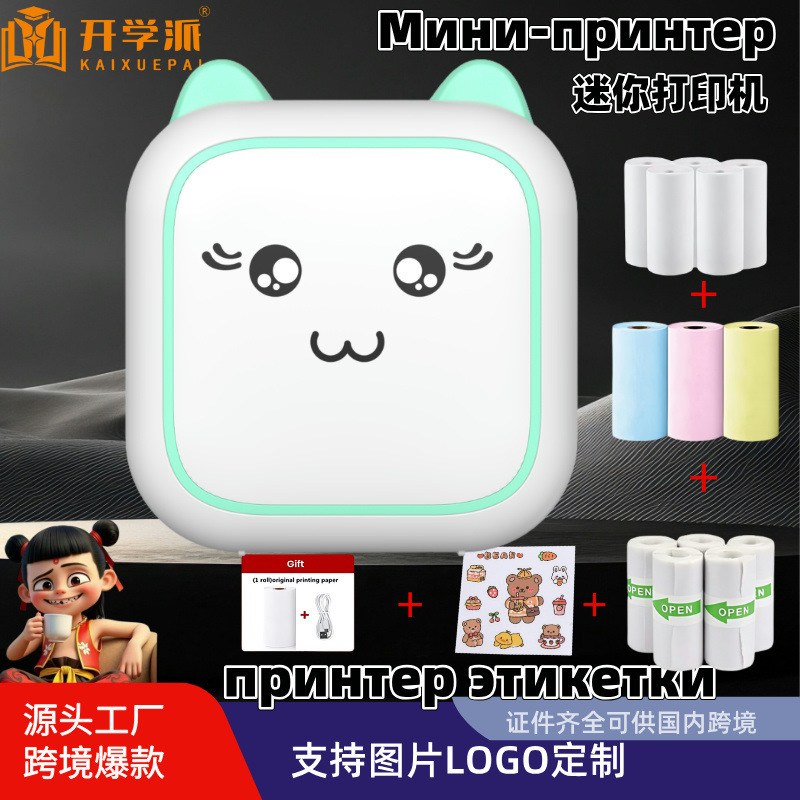 Wrong Question Printer Ultra Clear Mini Student Portable Intelligent Wrong Question Sorting Tool Ink free Thermal Wrong Question Machine