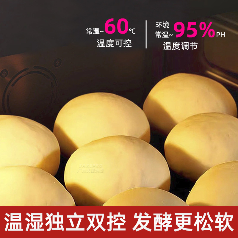 商用面包发酵箱不锈钢烘焙设备恒温加湿醒发包子馒头发酵醒发箱