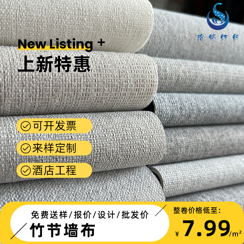 【Обработка и настройка】 Line Bamboo Saint Saint Sailless Swand Cloth